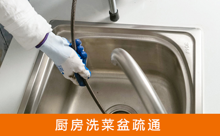 秀洲洗菜池疏通